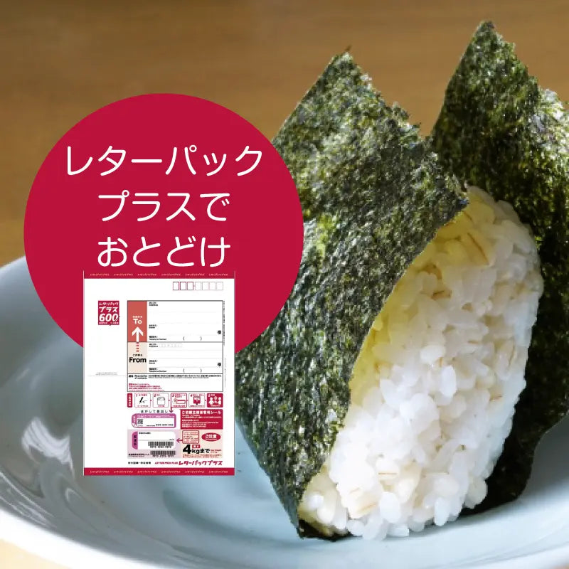 レターパックプラス対象商品 – 横浜三國屋