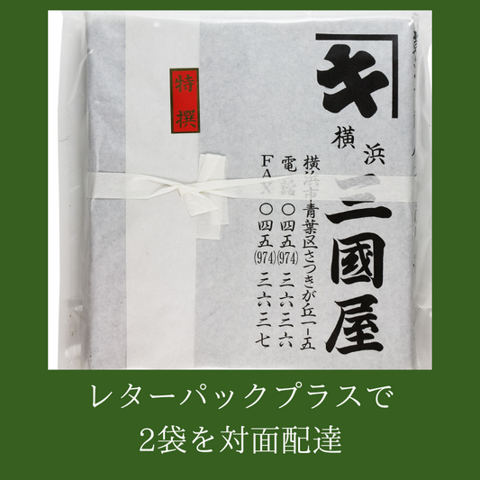 全形50枚! たっぷり入った業務用板海苔【2点をレターパックプラスでご購入】