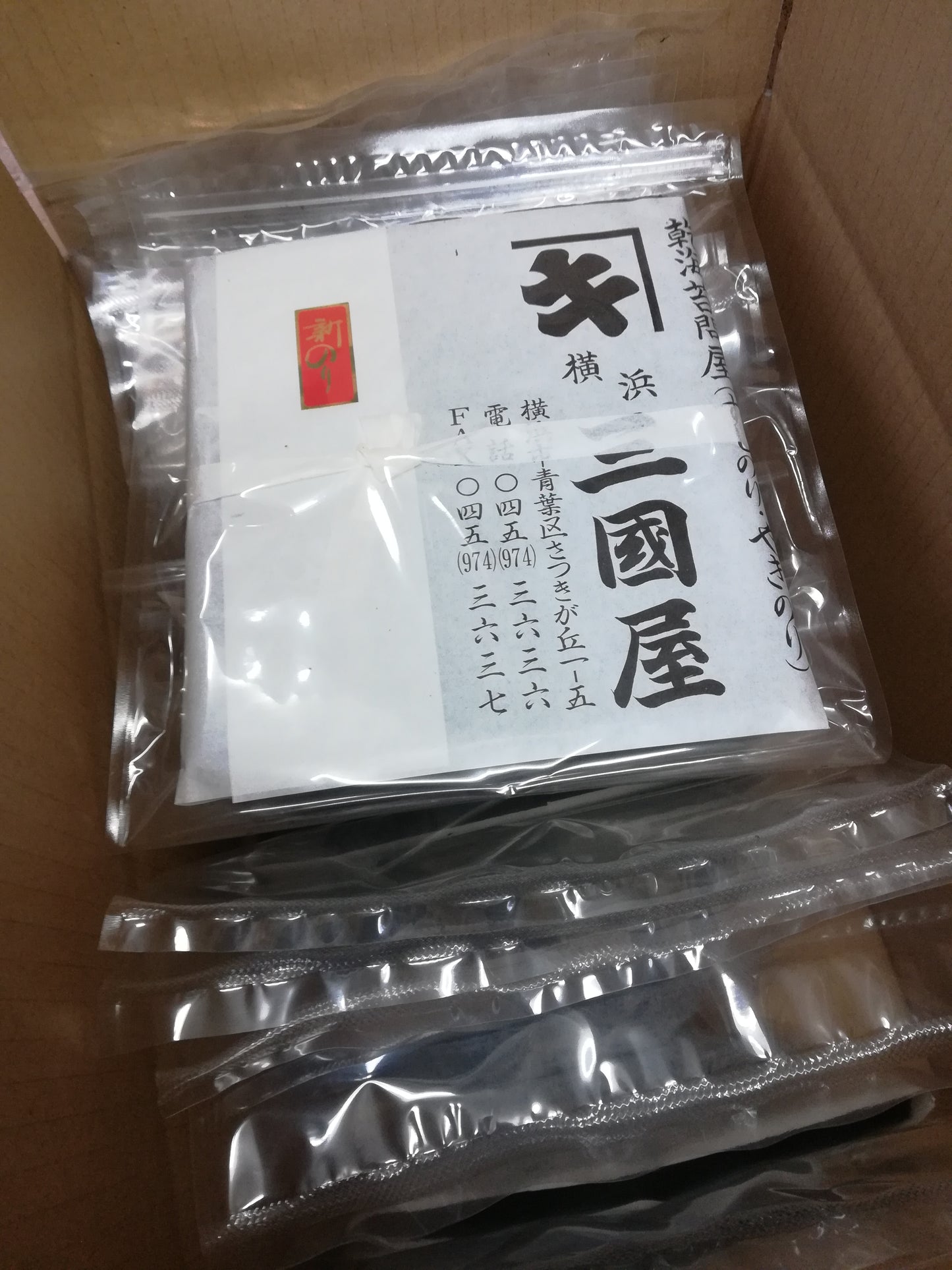 新海苔入荷 全形50枚!たっぷり入った業務用板海苔【1点をレターパックライトでお求め】
