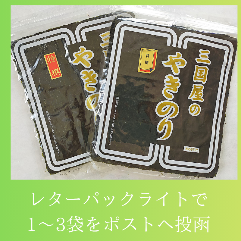 角特・金特 1帖10枚入【1~3点購入用レターパックライト】