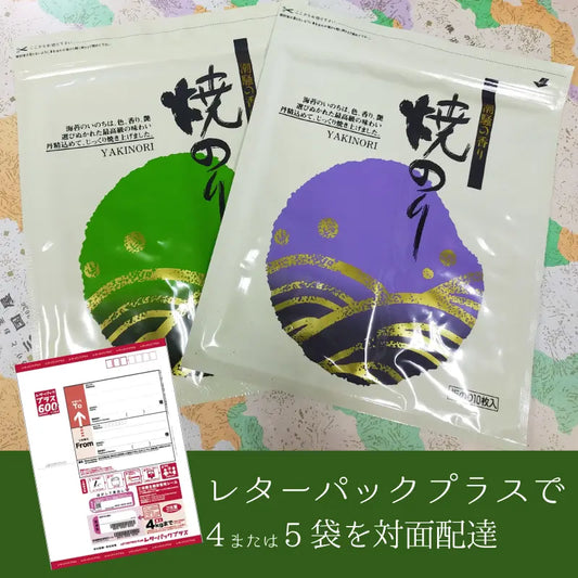 板海苔1帖10枚入り3帖パック【4点または5点購入用 レターパックプラス】