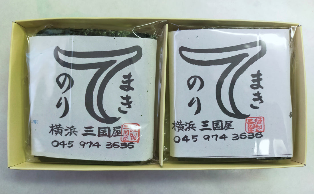 てまき海苔のプチギフトが完成