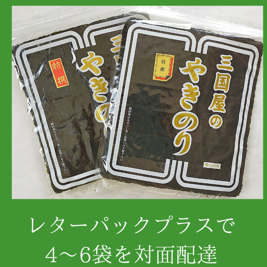 角特・金特　1帖10枚入【4～6点購入用レターパックプラス】