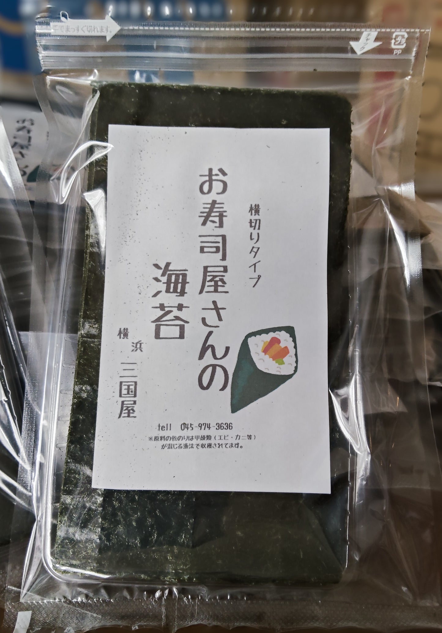 お寿司屋さんの海苔【4袋以上または他の商品との同梱を希望の場合はこちら】
