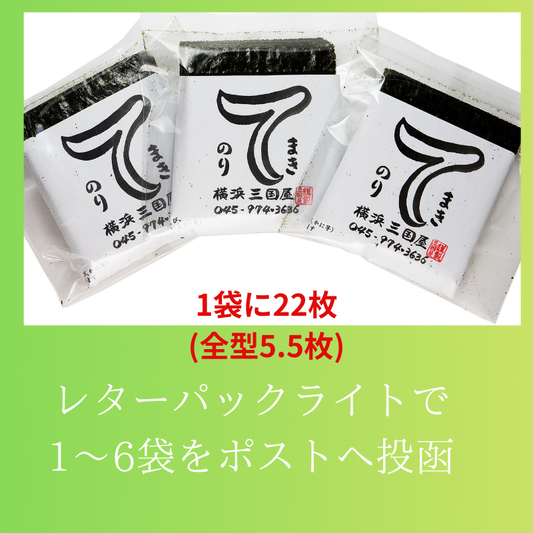 レターパックライト対象商品 – 横浜三國屋 レターパックライト対象商品 – 横浜三國屋